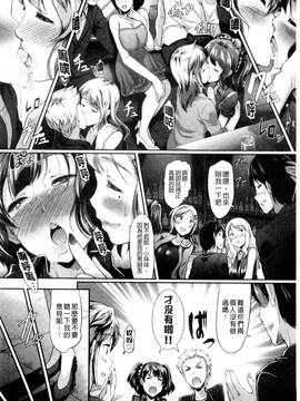 [風與數字君製做][宏式] 発情カーニバル 發情淫亂嘉年華_017