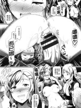 [風與數字君製做][宏式] 発情カーニバル 發情淫亂嘉年華_024