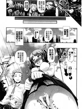 [風與數字君製做][宏式] 発情カーニバル 發情淫亂嘉年華_033