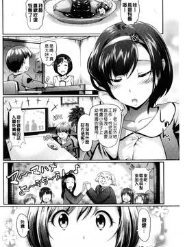 [風與數字君製做][宏式] 発情カーニバル 發情淫亂嘉年華_035