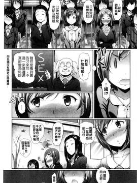 [風與數字君製做][宏式] 発情カーニバル 發情淫亂嘉年華_036