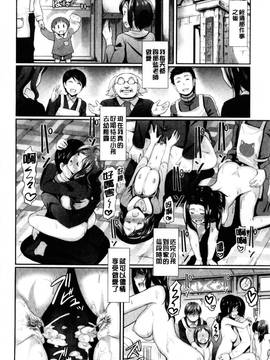 [風與數字君製做][宏式] 発情カーニバル 發情淫亂嘉年華_053