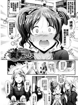 [風與數字君製做][宏式] 発情カーニバル 發情淫亂嘉年華_058
