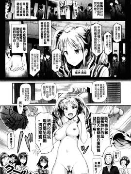 [風與數字君製做][宏式] 発情カーニバル 發情淫亂嘉年華_078