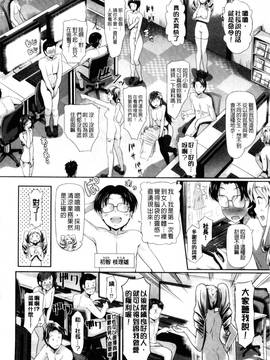 [風與數字君製做][宏式] 発情カーニバル 發情淫亂嘉年華_079