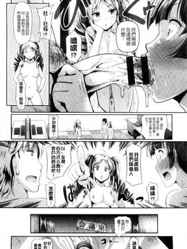 [風與數字君製做][宏式] 発情カーニバル 發情淫亂嘉年華_083
