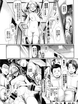[風與數字君製做][宏式] 発情カーニバル 發情淫亂嘉年華_088