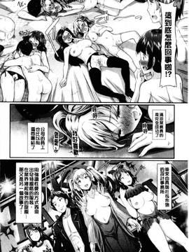 [風與數字君製做][宏式] 発情カーニバル 發情淫亂嘉年華_097