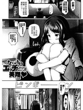 [風與數字君製做][宏式] 発情カーニバル 發情淫亂嘉年華_098