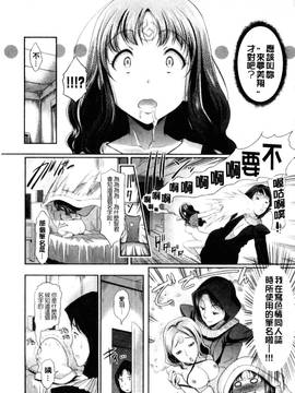 [風與數字君製做][宏式] 発情カーニバル 發情淫亂嘉年華_102