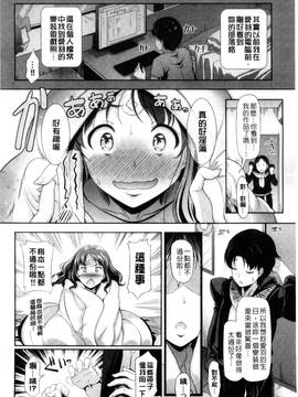 [風與數字君製做][宏式] 発情カーニバル 發情淫亂嘉年華_103
