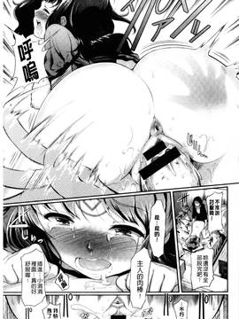 [風與數字君製做][宏式] 発情カーニバル 發情淫亂嘉年華_110