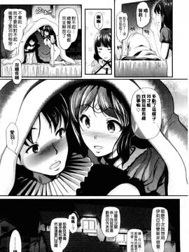 [風與數字君製做][宏式] 発情カーニバル 發情淫亂嘉年華_117