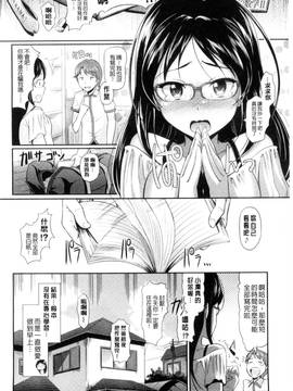[風與數字君製做][宏式] 発情カーニバル 發情淫亂嘉年華_135