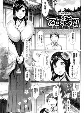 [風與數字君製做][宏式] 発情カーニバル 發情淫亂嘉年華_136