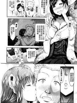 [風與數字君製做][宏式] 発情カーニバル 發情淫亂嘉年華_138