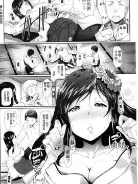 [風與數字君製做][宏式] 発情カーニバル 發情淫亂嘉年華_139