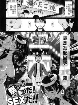 [風與數字君製做][宏式] 発情カーニバル 發情淫亂嘉年華_156