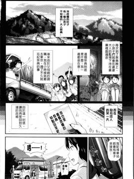 [風與數字君製做][宏式] 発情カーニバル 發情淫亂嘉年華_157