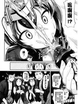 [風與數字君製做][宏式] 発情カーニバル 發情淫亂嘉年華_161