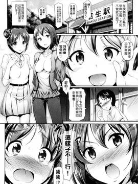 [風與數字君製做][宏式] 発情カーニバル 發情淫亂嘉年華_173