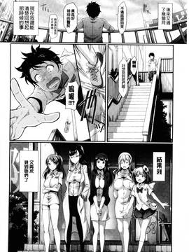[風與數字君製做][宏式] 発情カーニバル 發情淫亂嘉年華_191