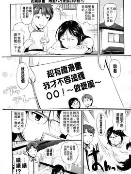 [風與數字君製做][宏式] 発情カーニバル 發情淫亂嘉年華_192
