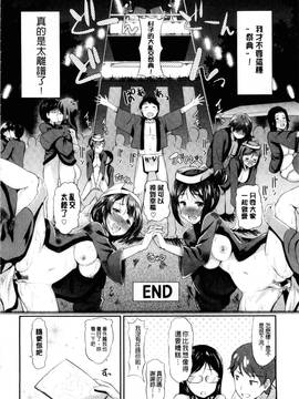 [風與數字君製做][宏式] 発情カーニバル 發情淫亂嘉年華_197