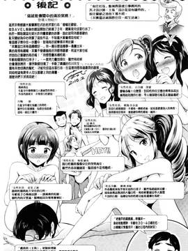 [風與數字君製做][宏式] 発情カーニバル 發情淫亂嘉年華_200