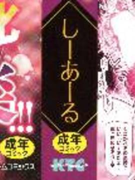 [風的工房][しーあーる] 戦乙女、快楽ニ呑マレイク + イラストカード 戰乙女、被快感所吞食下去_000-1