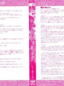 [風的工房][しーあーる] 戦乙女、快楽ニ呑マレイク + イラストカード 戰乙女、被快感所吞食下去_002-1