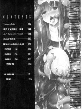 [風的工房][しーあーる] 戦乙女、快楽ニ呑マレイク + イラストカード 戰乙女、被快感所吞食下去_008