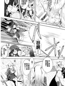 [風的工房][しーあーる] 戦乙女、快楽ニ呑マレイク + イラストカード 戰乙女、被快感所吞食下去_041