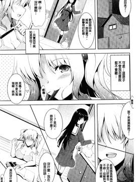 [風的工房][しーあーる] 戦乙女、快楽ニ呑マレイク + イラストカード 戰乙女、被快感所吞食下去_042