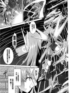 [風的工房][しーあーる] 戦乙女、快楽ニ呑マレイク + イラストカード 戰乙女、被快感所吞食下去_044