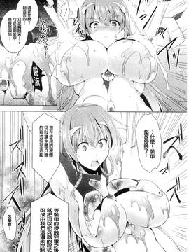[風的工房][しーあーる] 戦乙女、快楽ニ呑マレイク + イラストカード 戰乙女、被快感所吞食下去_050