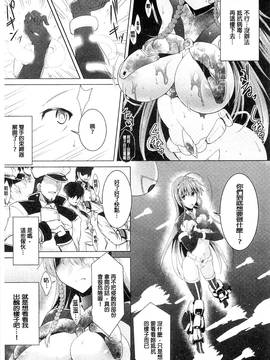 [風的工房][しーあーる] 戦乙女、快楽ニ呑マレイク + イラストカード 戰乙女、被快感所吞食下去_051