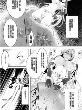 [風的工房][しーあーる] 戦乙女、快楽ニ呑マレイク + イラストカード 戰乙女、被快感所吞食下去_055