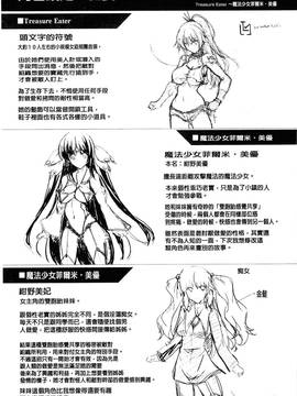 [風的工房][しーあーる] 戦乙女、快楽ニ呑マレイク + イラストカード 戰乙女、被快感所吞食下去_081