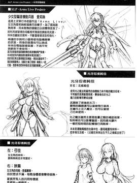 [風的工房][しーあーる] 戦乙女、快楽ニ呑マレイク + イラストカード 戰乙女、被快感所吞食下去_082