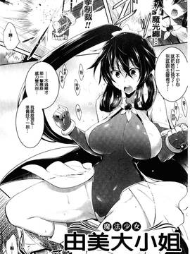 [風的工房][しーあーる] 戦乙女、快楽ニ呑マレイク + イラストカード 戰乙女、被快感所吞食下去_084