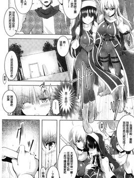 [風的工房][しーあーる] 戦乙女、快楽ニ呑マレイク + イラストカード 戰乙女、被快感所吞食下去_107