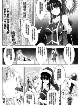 [風的工房][しーあーる] 戦乙女、快楽ニ呑マレイク + イラストカード 戰乙女、被快感所吞食下去_109