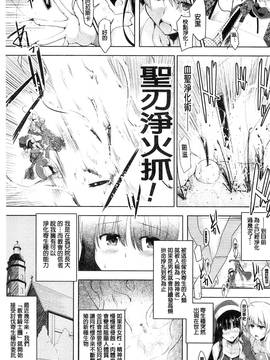 [風的工房][しーあーる] 戦乙女、快楽ニ呑マレイク + イラストカード 戰乙女、被快感所吞食下去_123