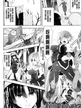 [風的工房][しーあーる] 戦乙女、快楽ニ呑マレイク + イラストカード 戰乙女、被快感所吞食下去_125