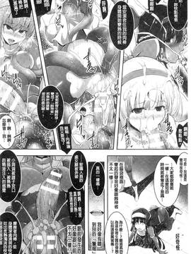 [風的工房][しーあーる] 戦乙女、快楽ニ呑マレイク + イラストカード 戰乙女、被快感所吞食下去_142