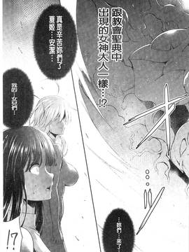 [風的工房][しーあーる] 戦乙女、快楽ニ呑マレイク + イラストカード 戰乙女、被快感所吞食下去_151