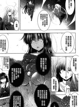 [風的工房][しーあーる] 戦乙女、快楽ニ呑マレイク + イラストカード 戰乙女、被快感所吞食下去_152