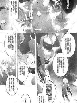 [風的工房][しーあーる] 戦乙女、快楽ニ呑マレイク + イラストカード 戰乙女、被快感所吞食下去_154