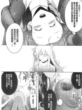 [風的工房][しーあーる] 戦乙女、快楽ニ呑マレイク + イラストカード 戰乙女、被快感所吞食下去_155